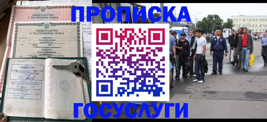 миграционный учет в Удомле