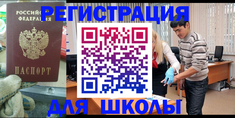 временная регистрация поиск в Удомле