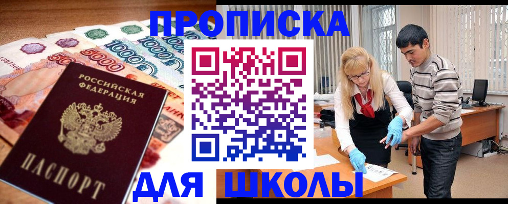 временная регистрация адрес в Удомле