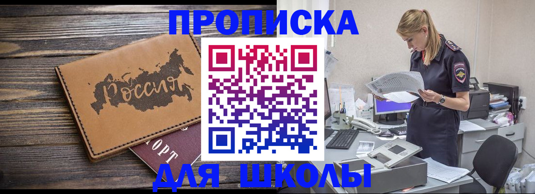 временная регистрация для всех в Удомле